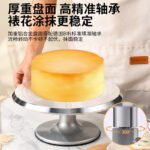 10-Inch 12-Inch Aluminum Alloy Cake Turntable Cake Baking Tools Decorating Turntable Commercial Cake Non-Slip Decorating Rack - Image 4