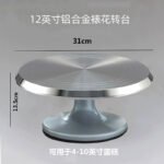 Cake Turntable Decorating Table Set Aluminum Alloy Tray Rotating Household Commercial Decorating Turntable Baking Dessert Tool - Image 8