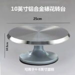 Cake Turntable Decorating Table Set Aluminum Alloy Tray Rotating Household Commercial Decorating Turntable Baking Dessert Tool - Image 6