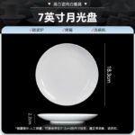 Jingdezhen High White Porcelain Underglaze Color Ceramic Tableware Pure White Rice Bowl Dish Plate Household 2025 New Salad Bowl - Image 7